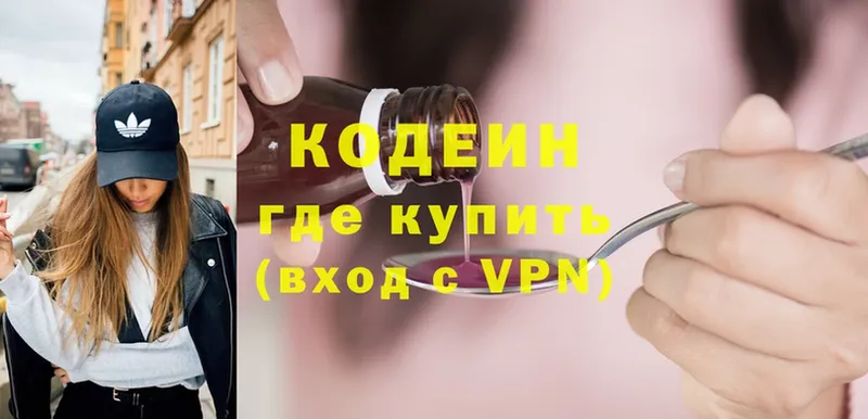 где купить наркоту  Елабуга  мега ТОР  Кодеин Purple Drank 